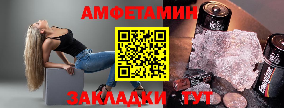 Амфетамин Розовый Полысаево