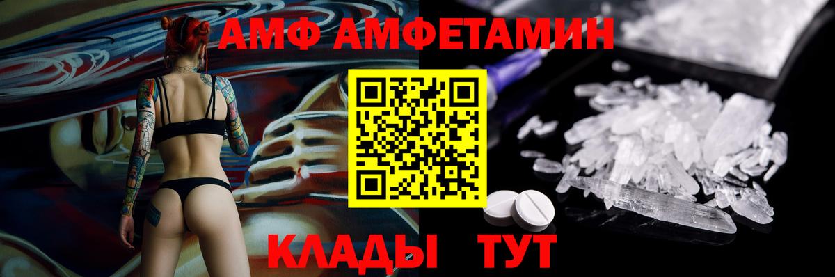 АМФЕТАМИН VHQ  Вход с VPN  darknet состав  Полысаево 