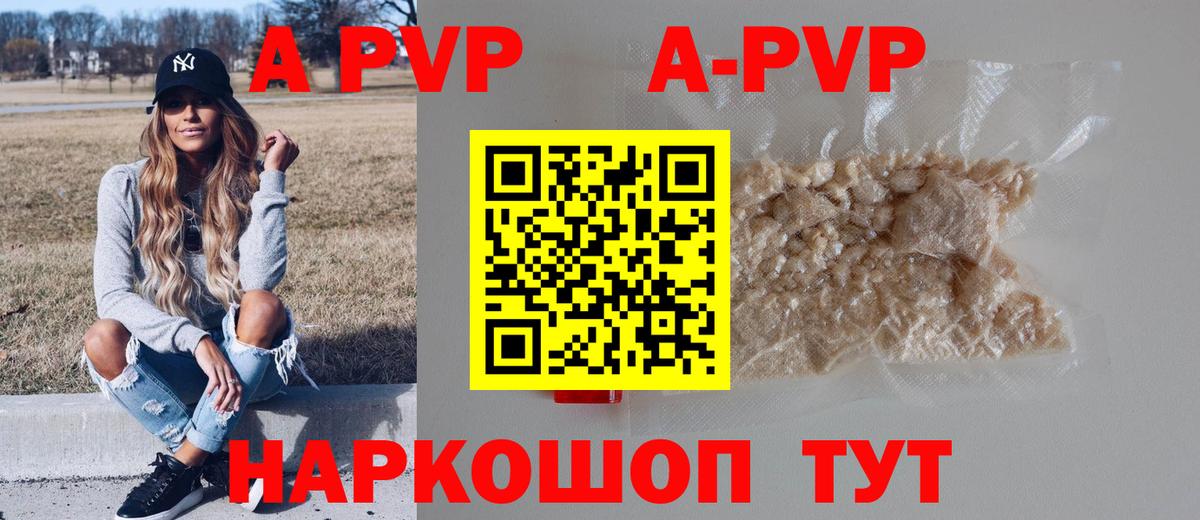 APVP СК Полысаево
