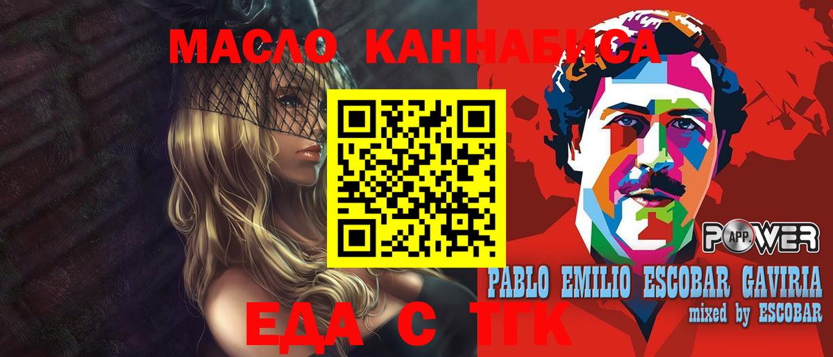 Полысаево  Еда ТГК конопля  Вход с VPN 