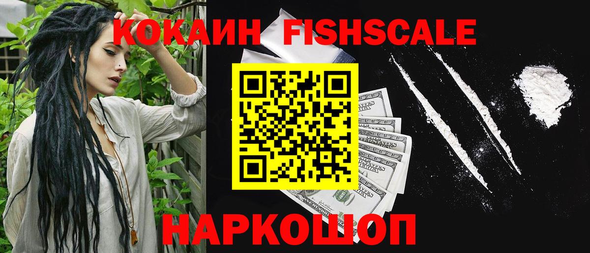 Cocaine Колумбийский  Вход с VPN  COCAIN Колумбийский  Полысаево 