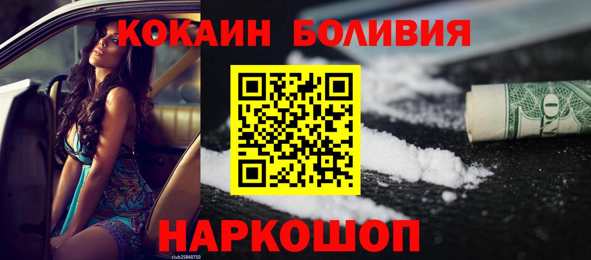 COCAIN Боливия Полысаево