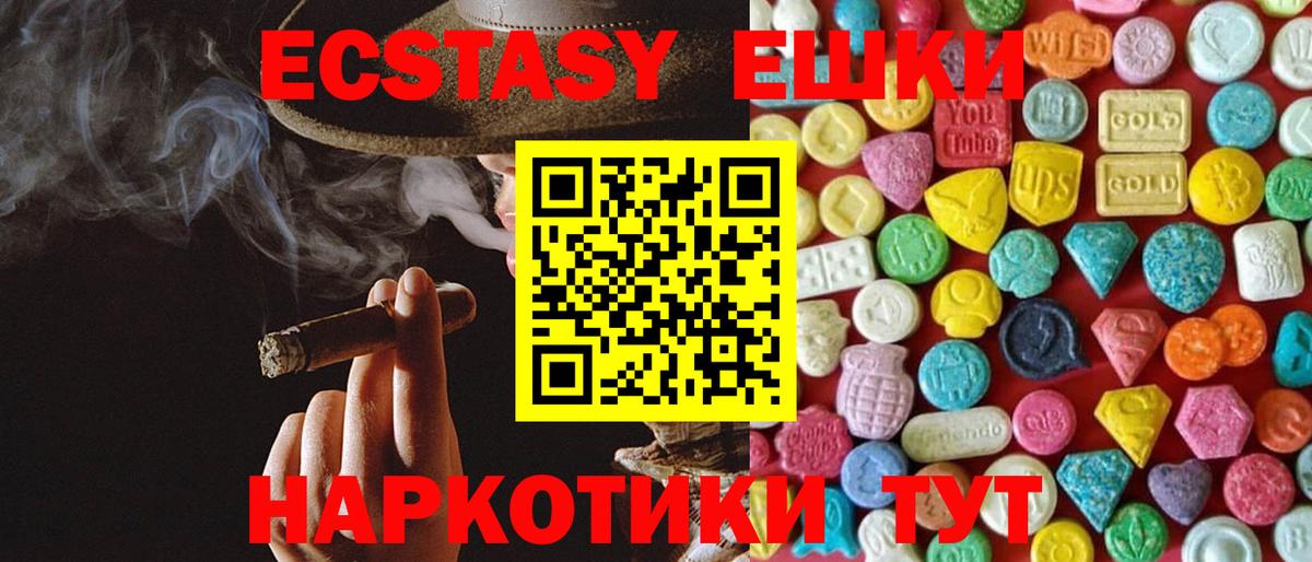 ЭКСТАЗИ TESLA  ЭКСТАЗИ 280 MDMA  ЭКСТАЗИ  Полысаево  Вход с VPN 