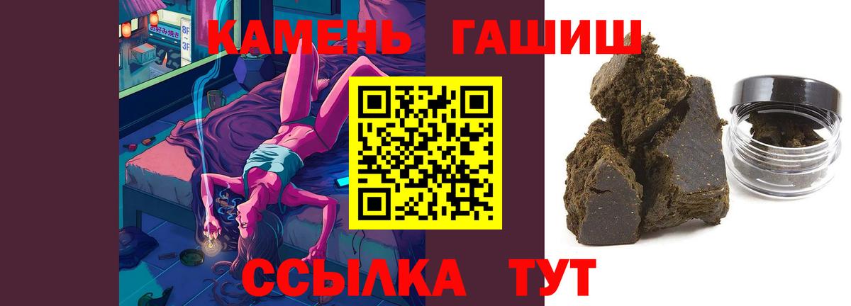 Гашиш убойный Полысаево