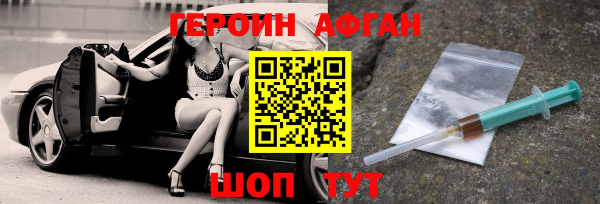 Полысаево  Героин белый  Вход с VPN 