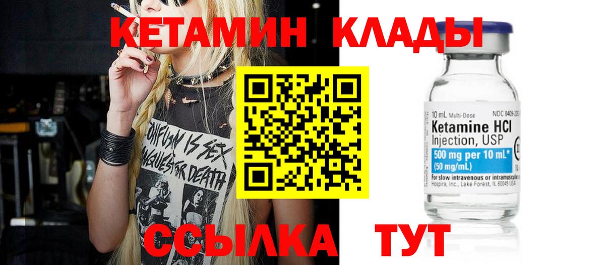 Полысаево  КЕТАМИН VHQ  Вход с VPN  Кетамин ketamine 