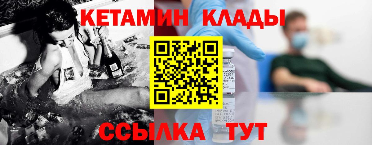 КЕТАМИН VHQ Полысаево
