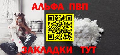 мяу мяу кристалл Ставрополь