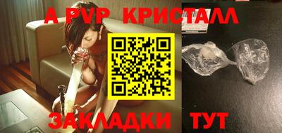 мяу мяу кристалл Ставрополь
