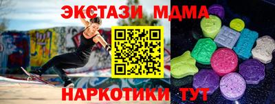 мдма Старая Купавна