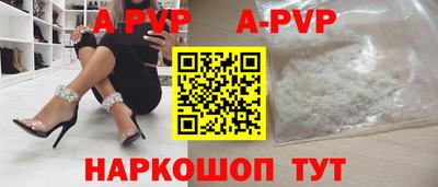 мяу мяу кристалл Ставрополь