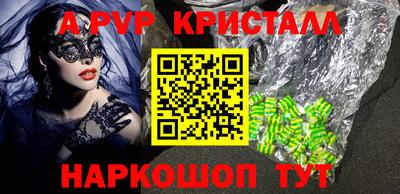 мяу мяу кристалл Ставрополь