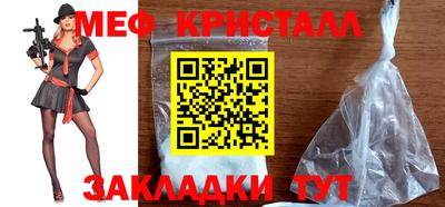 мяу мяу кристалл Ставрополь