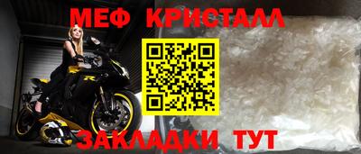 мяу мяу кристалл Ставрополь