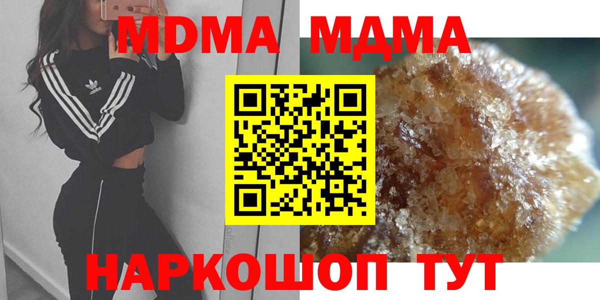 MDMA кристаллы  MDMA кристаллы  МДМА  Вход с VPN  Полысаево 