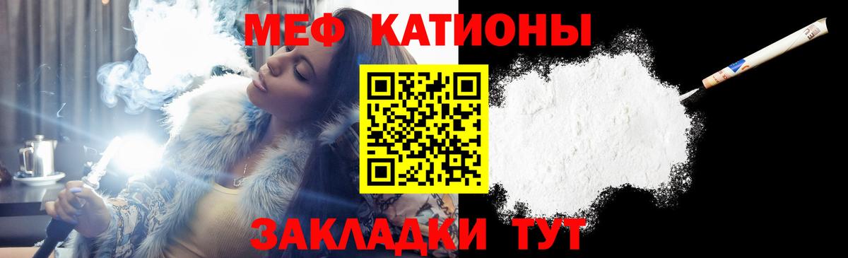 Меф  МЕФ мяу мяу  Вход с VPN  Меф мука  Полысаево 