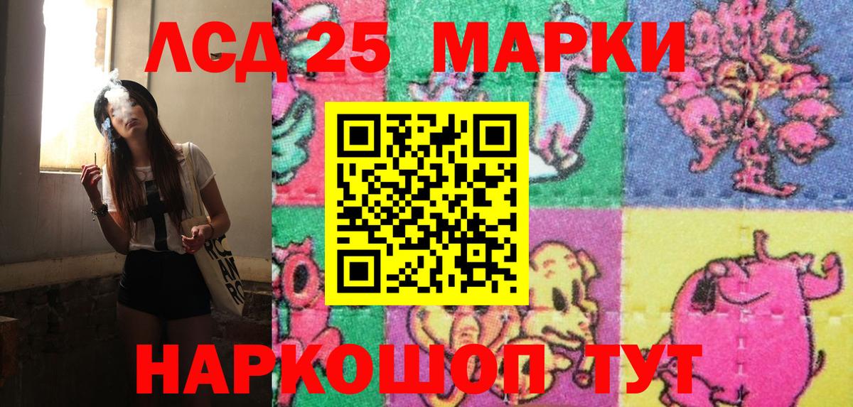 Полысаево  Марки NBOMe 1,5мг  Вход с VPN 