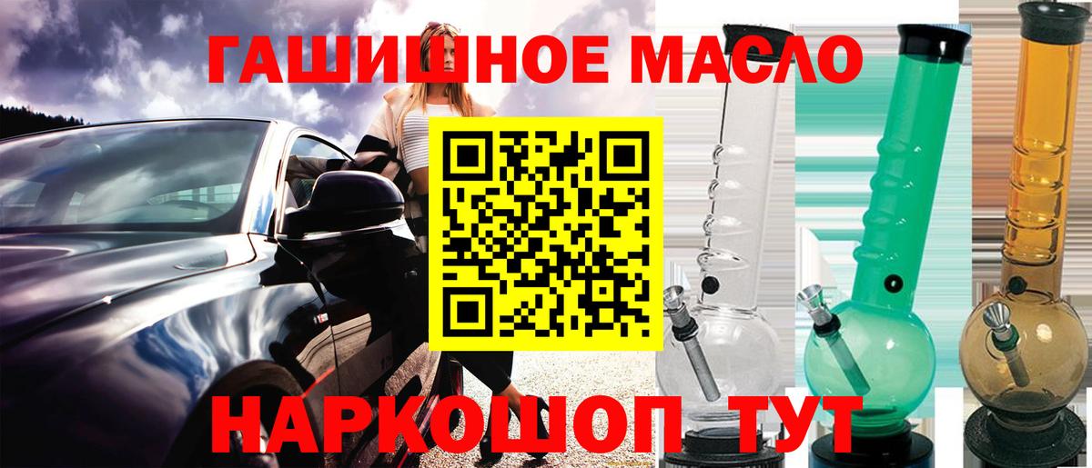 Полысаево  Дистиллят ТГК вейп с тгк  Вход с VPN 
